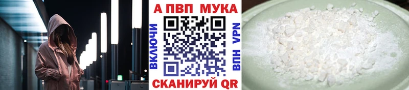 Альфа ПВП кристаллы  продажа наркотиков  OMG зеркало  сайты даркнета Telegram  Саянск 