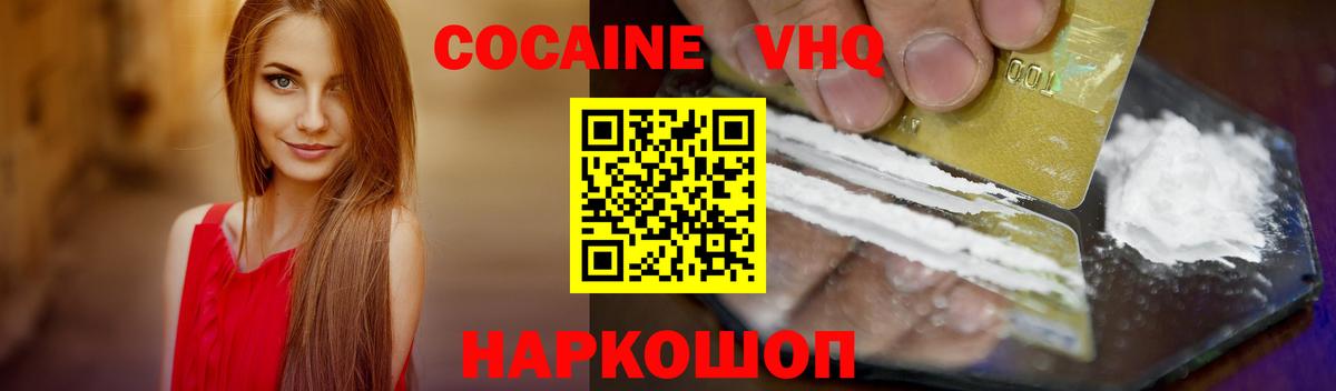 КОКАИН Боливия Саянск