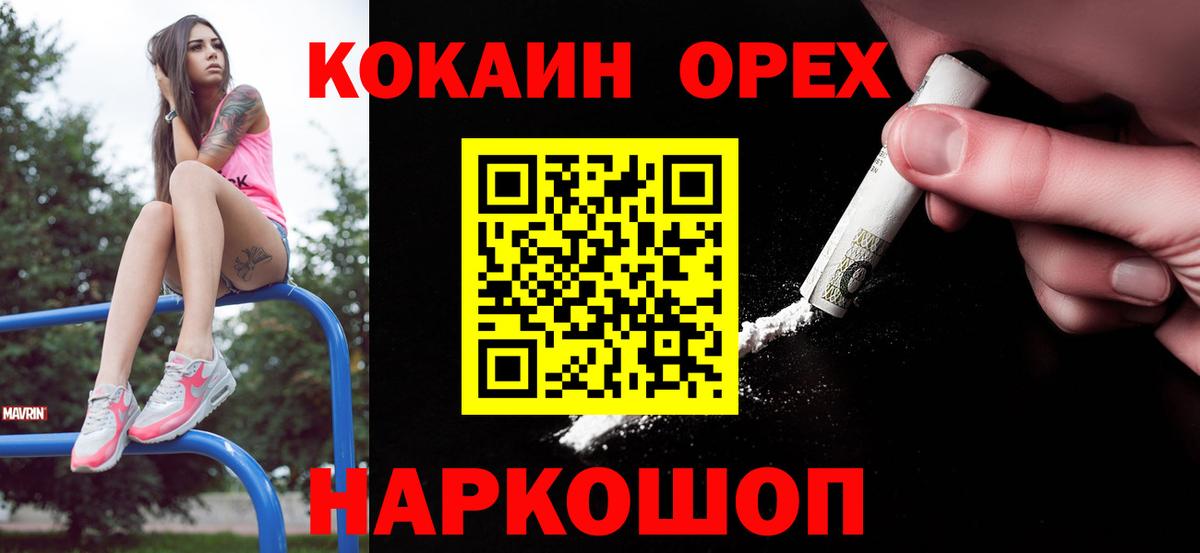 Саянск  Cocaine FishScale  Кокаин 97%  Вход с VPN 