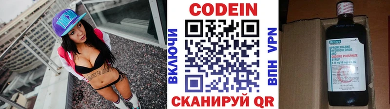 купить  цена  Саянск  Кодеиновый сироп Lean Purple Drank 