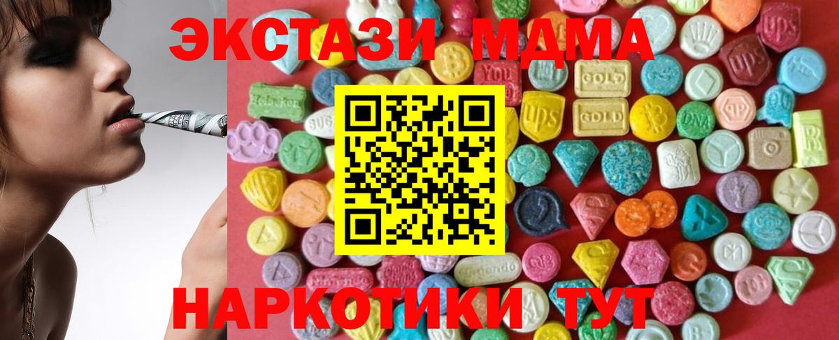 Саянск  даркнет формула  Ecstasy XTC  Вход с VPN  Ecstasy 99%  ЭКСТАЗИ 