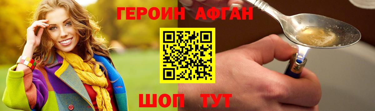 ГЕРОИН гречка  Героин  Саянск  Вход с VPN 