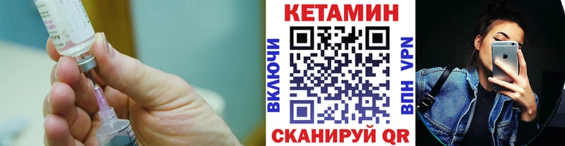 КЕТАМИН ketamine  гидра ссылки  Саянск 