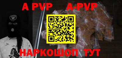 ALPHA PVP Славгород