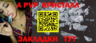 ALPHA PVP Славгород