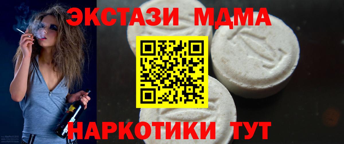 Саянск  MDMA crystal  MDMA  Вход с VPN 