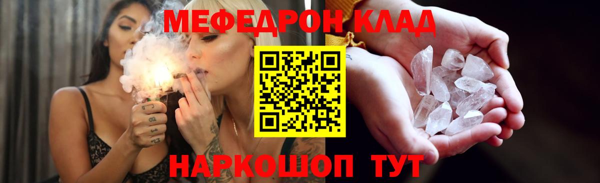 Меф VHQ  Вход с VPN  купить   Саянск  МЯУ-МЯУ 