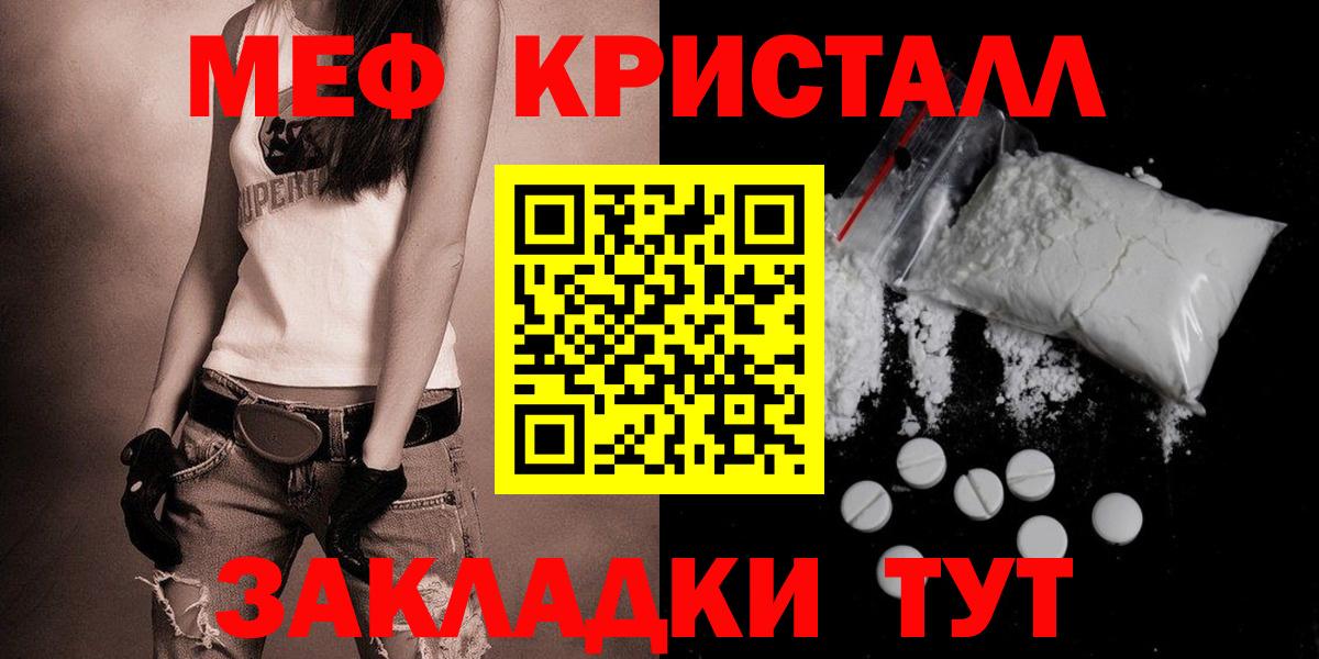 МЕФ мука Саянск