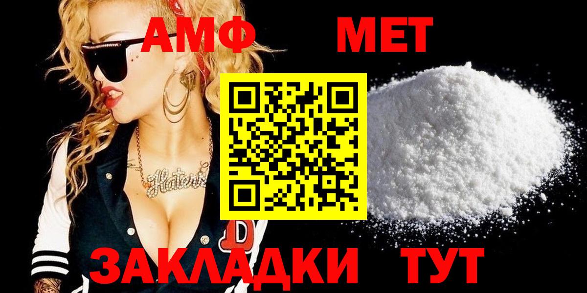 Первитин кристалл Саянск