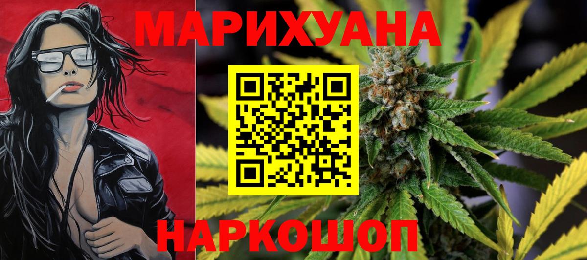 Бошки марихуана OG Kush  Вход с VPN  Саянск  Шишки марихуана план  Бошки Шишки сатива  Канабис VHQ 